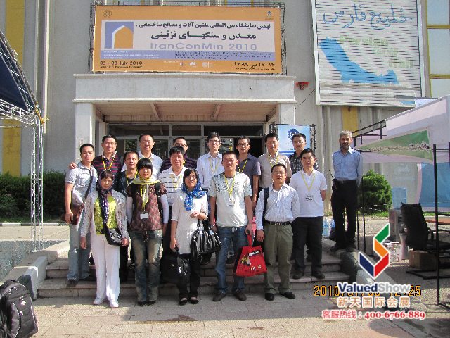 2010年伊朗国际石材展Iran StoneMac 2010回顾