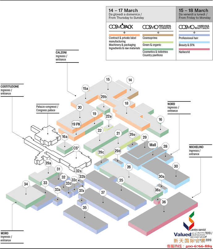 意大利美容展展馆分布